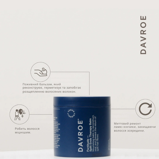 Наслаивается Бальзам для секущихся кончиков волос Davroe Split Therapy Balm 200 мл - Фото 5 Наслаивается Бальзам для секущихся кончиков волос Davroe Split Therapy Balm 200 мл - изображение 5