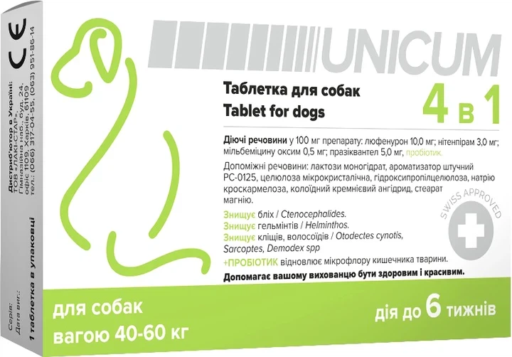 Таблетка Unicum 4 в 1 від бліх, кліщів, гельмінтів з пробіотиком для собак вагою 40-60 кг - зображення 2