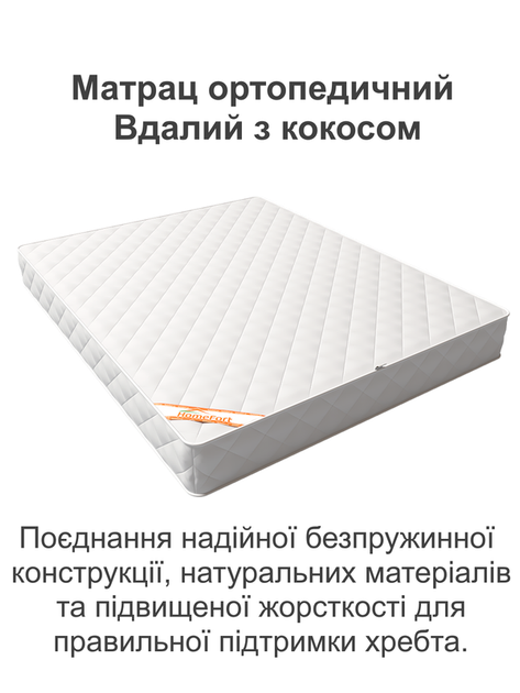 Ортопедический матрас Вдалый с кокосом 120х200 см, толщина 17 см - изображение 2