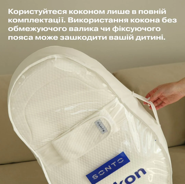 Матрац-кокон дитячий ергономічний Sonto Kokon, сірий - зображення 4