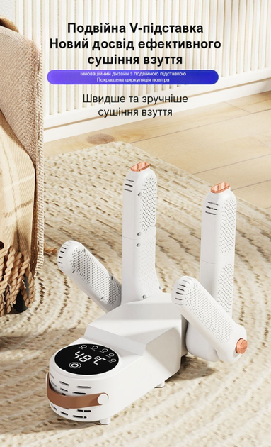 Сушарка електрична для взуття Weizer DryFeet з функцією усунення запахів таймером затримки та функцією автоматичного відключення підлогова Біла - Фото 3 Сушарка електрична для взуття Weizer DryFeet з функцією усунення запахів таймером затримки та функцією автоматичного відключення підлогова Біла - зображення 3