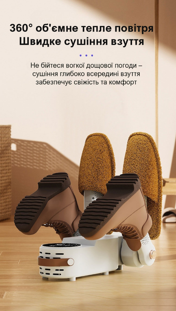 Сушарка електрична для взуття Weizer DryFeet з функцією усунення запахів таймером затримки та функцією автоматичного відключення підлогова Біла - Фото 11 Сушарка електрична для взуття Weizer DryFeet з функцією усунення запахів таймером затримки та функцією автоматичного відключення підлогова Біла - зображення 11