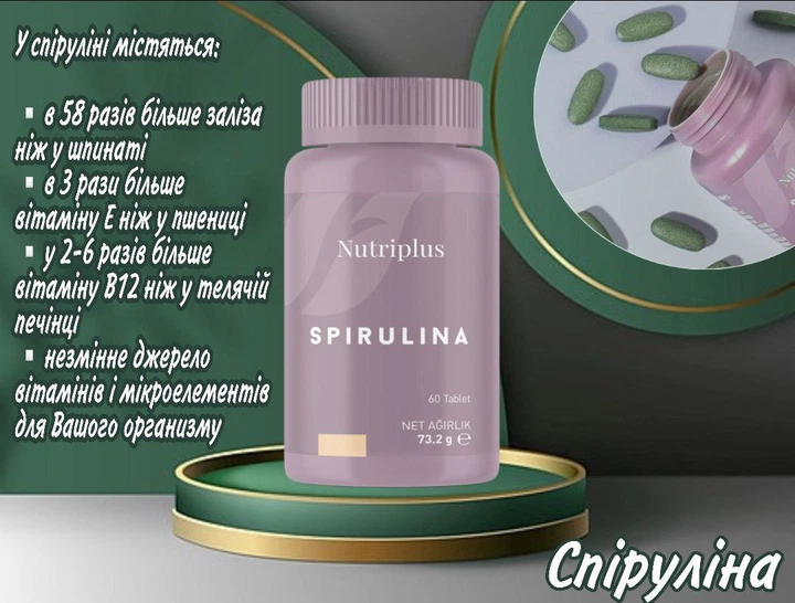 Дієтична добавка Спіруліна Nutriplus, 60 шт - зображення 6