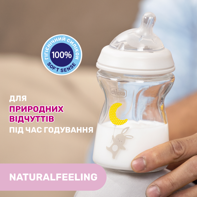 Пляшечка скло Chicco Natural Feeling NEW, 250 мл, 0м+, колір сірий (81221.30) - зображення 6