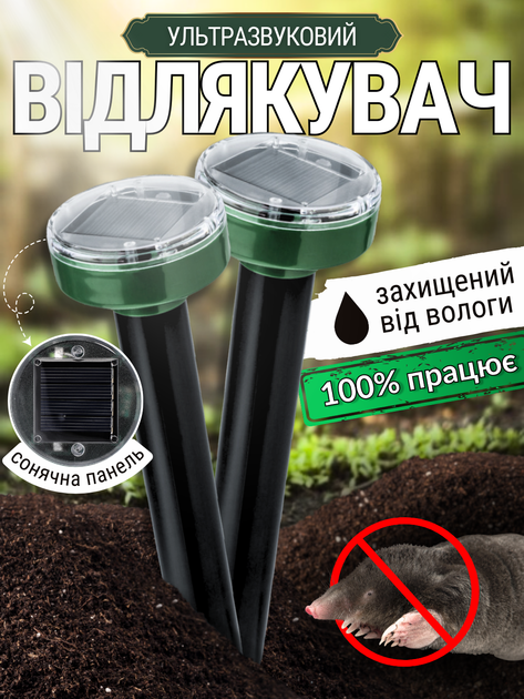Отпугиватель кротов мышей крыс грызунов ультразвуковой прибор на солнечной батарее биоакустический вибрационный аппарат против вредителей для животных кротопуг мышеотпугиватель автономный на дачу участок огород сад водонепроницаемый 2 шт Hechpro АН1SKW - Фото 1 Отпугиватель кротов мышей крыс грызунов ультразвуковой прибор на солнечной батарее биоакустический вибрационный аппарат против вредителей для животных кротопуг мышеотпугиватель автономный на дачу участок огород сад водонепроницаемый 2 шт Hechpro АН1SKW - изображение 1