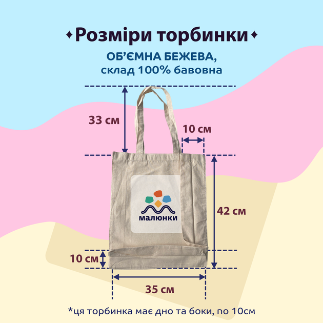 Экосумка, шопер c принтом Сердце, бежевый объемный, 35х42х10 см - изображение 8