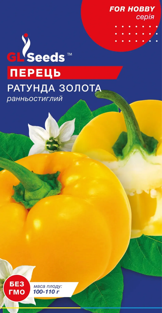 Семена Перец Ратунда золотая 3г GL Seeds - Фото 1 Семена Перец Ратунда золотая 3г GL Seeds - изображение 1