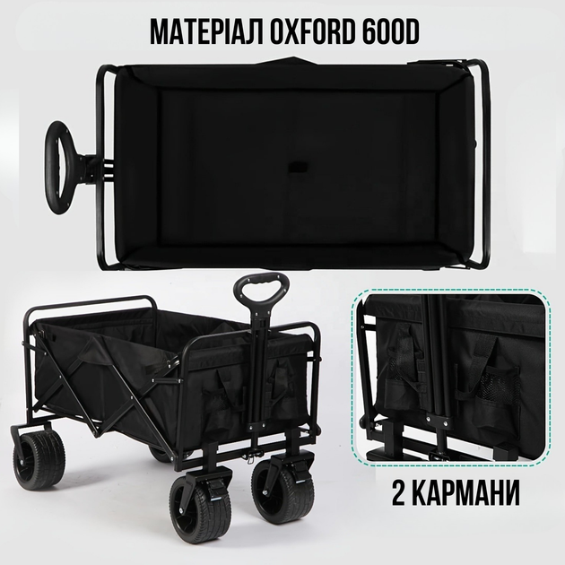 Візок складаний об'єм 90 л для перевезення речей і продуктів, багатоцільовий для походів в магазин, кемпінгу, транспортування і зберігання ERK-804A - зображення 4