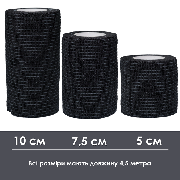 Бинт когезивный Teta® эластичный, чёрний 5cm * 4,5m - изображение 3