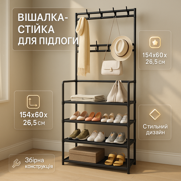 Сборная напольная стойка вешалка с местом для одежды и обуви 154х60х26.5см - Фото 1 Сборная напольная стойка вешалка с местом для одежды и обуви 154х60х26.5см - изображение 1