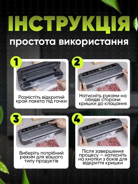 Вакуумний пакувальник універсальний Food Vaccum Sealer 65 kPa 6 режимів + пакети для вакууматора чорний - Фото 4 Вакуумний пакувальник універсальний Food Vaccum Sealer 65 kPa 6 режимів + пакети для вакууматора чорний - изображение 4