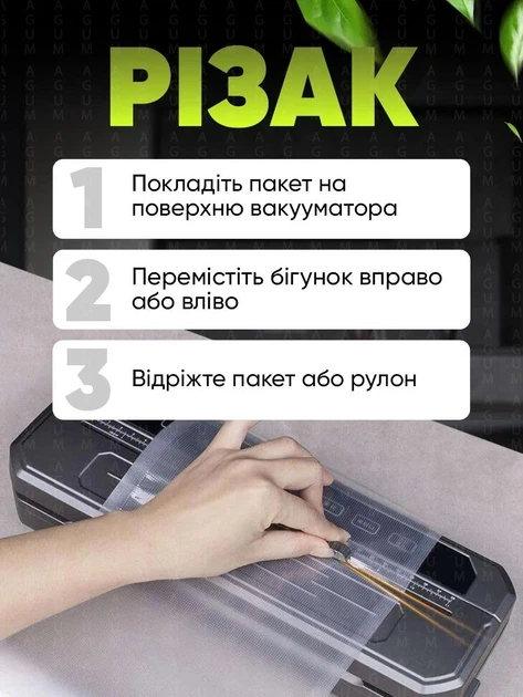 Вакуумний пакувальник універсальний Food Vaccum Sealer 65 kPa 6 режимів + пакети для вакууматора чорний - Фото 6 Вакуумний пакувальник універсальний Food Vaccum Sealer 65 kPa 6 режимів + пакети для вакууматора чорний - изображение 6