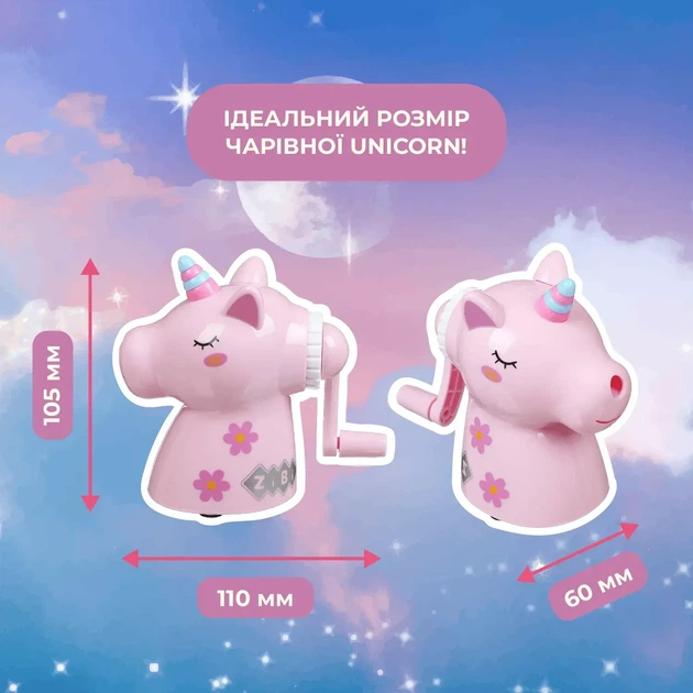 Чинка ZiBi Unicorn механічна з контейнером KIDS Line ZB.5517 - Фото 5 Чинка ZiBi Unicorn механічна з контейнером KIDS Line ZB.5517 - изображение 5