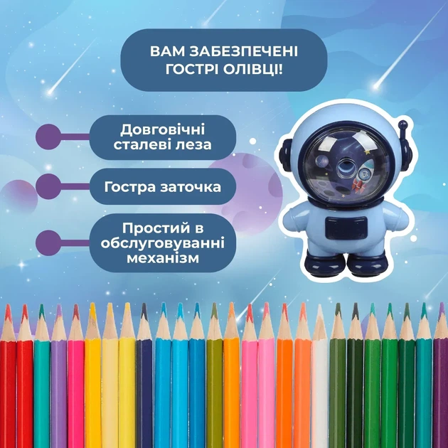 Чинка ZiBi Spaceman механічна з контейнером KIDS Line ZB.5506 - Фото 9 Чинка ZiBi Spaceman механічна з контейнером KIDS Line ZB.5506 - изображение 9