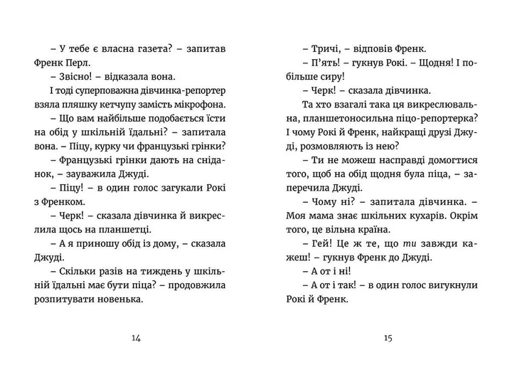 Книга Джуді Муді навколо світу за 8 1/2 днів. Книжка 7 - Меґан МакДоналд - изображение 7