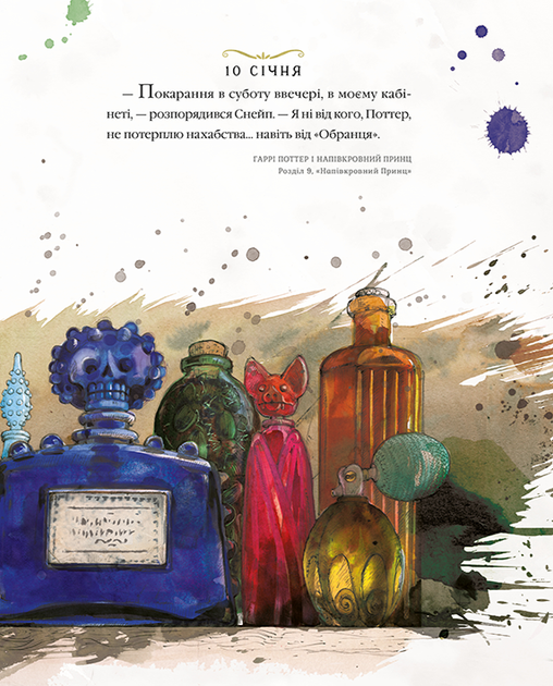 Книга Гаррі Поттер. Магічний рік. Велике ілюстроване видання - Джоан Ролінґ - изображение 8