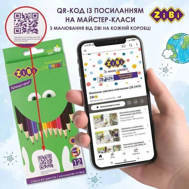 Олівці кольорові ZiBi SMART Line 12 кольорів ZB.2424 - зображення 7