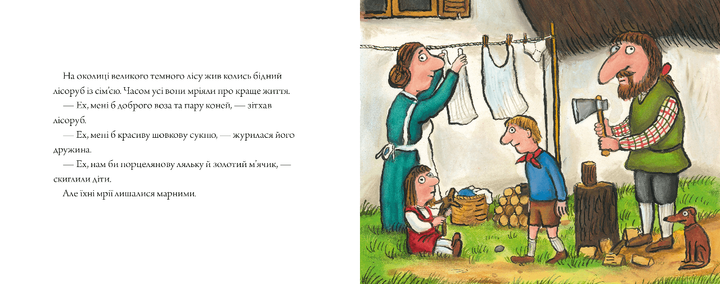 Книга Три бажання - Фото 2 Книга Три бажання - зображення 2