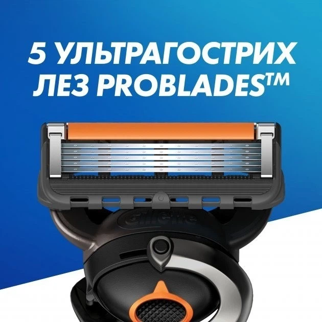 Змінні картриджі для гоління (леза касети) чоловічі Gillette Fusion Proglide, 10 шт - Фото 2 Змінні картриджі для гоління (леза касети) чоловічі Gillette Fusion Proglide, 10 шт - изображение 2