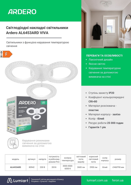 Світлодіодний світильник-люстра Ardero AL6453ARD VIVA 28Вт 3000-6000К 2600Лм білий ⌀460х90мм - зображення 4
