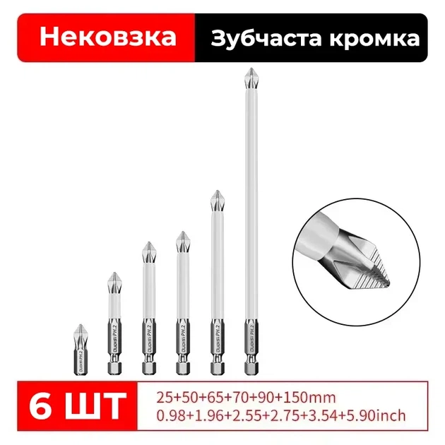 Набор магнитных противоскользящих бит PH2 6шт (25 -150 мм) white - Фото 2 Набор магнитных противоскользящих бит PH2 6шт (25 -150 мм) white - изображение 2