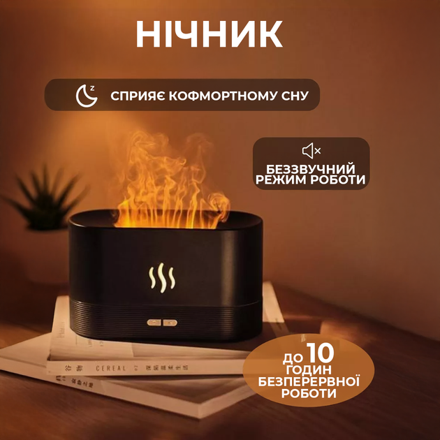Увлажнитель воздуха ультразвуковой Портативный аромадифузор с эффектом пламени Аромалампа с подсветкой Черный - изображение 3