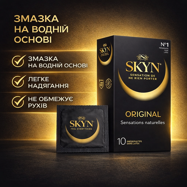 Презервативы SKYN Original 10 шт безлатексные полиизопреновые, классические гладкие контрацептивы с нейтральной смазкой, non-latex condoms для естественных чувственных ощущений во время интимной близости, гипоаллергенные и прозрачные - зображення 4