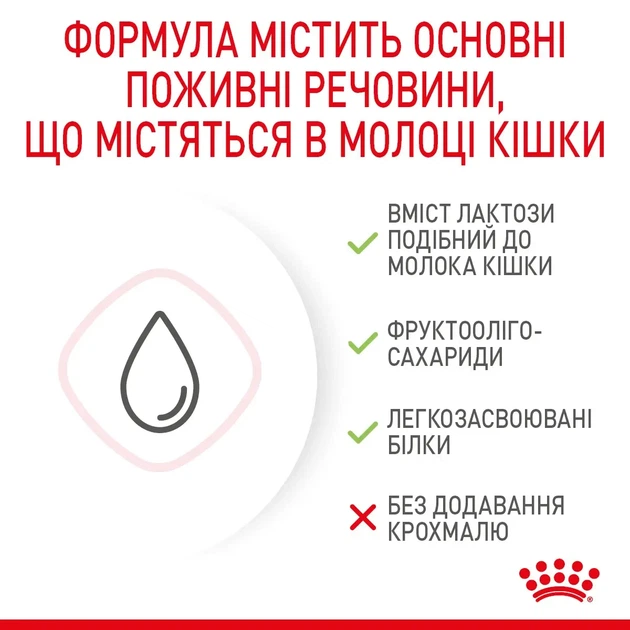 Молоко для новорожденных котят ROYAL CANIN BABYCAT MILK 0.3 кг - изображение 3