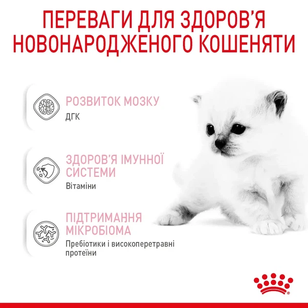 Молоко для новорожденных котят ROYAL CANIN BABYCAT MILK 0.3 кг - изображение 4