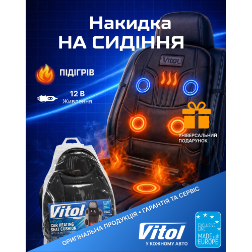 Накидка на сиденье H 23014 BK (100x50см) с подогревом и переключателем - изображение 2