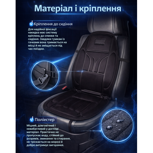 Накидка на сиденье H 23014 BK (100x50см) с подогревом и переключателем - изображение 4