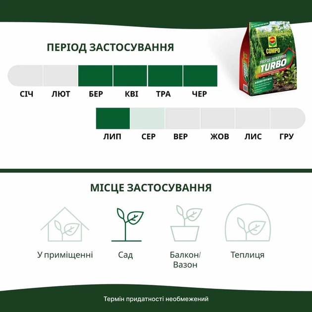 Добриво для швидкого зростання живоплотів та хвойних рослин Compo Turbo 4 кг - Фото 9 Добриво для швидкого зростання живоплотів та хвойних рослин Compo Turbo 4 кг - зображення 9