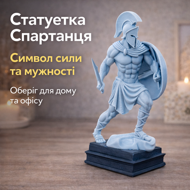 Фігурка Спартанського Воїна Пластик 180мм Сірий - Фото 1 Фігурка Спартанського Воїна Пластик 180мм Сірий - изображение 1
