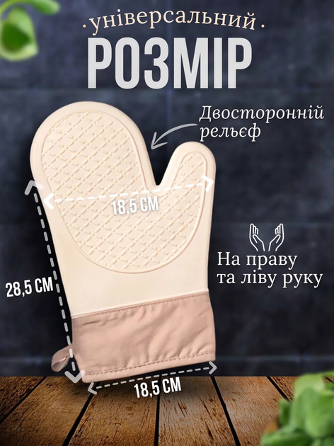 Прихватки для кухни силиконовая перчатка термостойкая жаропрочная для горячего кухонные принадлежности аксессуары универсальная безопасная удобная качественная подарок набор 2 шт OnePro Бежевый 66094 - Фото 4 Прихватки для кухни силиконовая перчатка термостойкая жаропрочная для горячего кухонные принадлежности аксессуары универсальная безопасная удобная качественная подарок набор 2 шт OnePro Бежевый 66094 - изображение 4