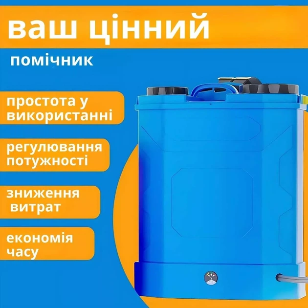 Сельскохозяйственный опрыскиватель аккумуляторный 20 л - изображение 10