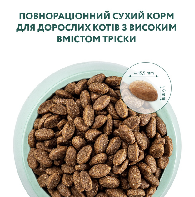 Сухий корм OptiMeal Adult Cat High in Cod Fish Skin & Coat для дорослих котів для здоровʼя шкіри та шерсті з високим вмістом тріски 4 кг - зображення 3