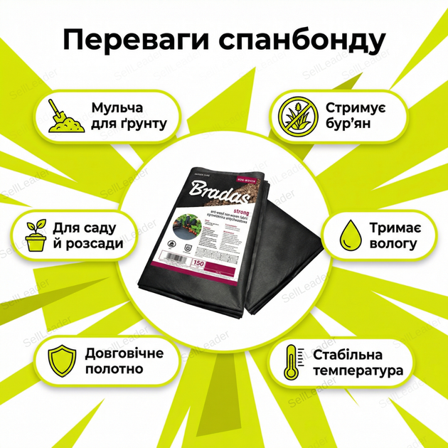 Агроволокно Bradas 0,8х10м 150 г/м² для мульчирования против сорняков спанбонд нетканое полотно уф стабилизация - Фото 2 Агроволокно Bradas 0,8х10м 150 г/м² для мульчирования против сорняков спанбонд нетканое полотно уф стабилизация - изображение 2