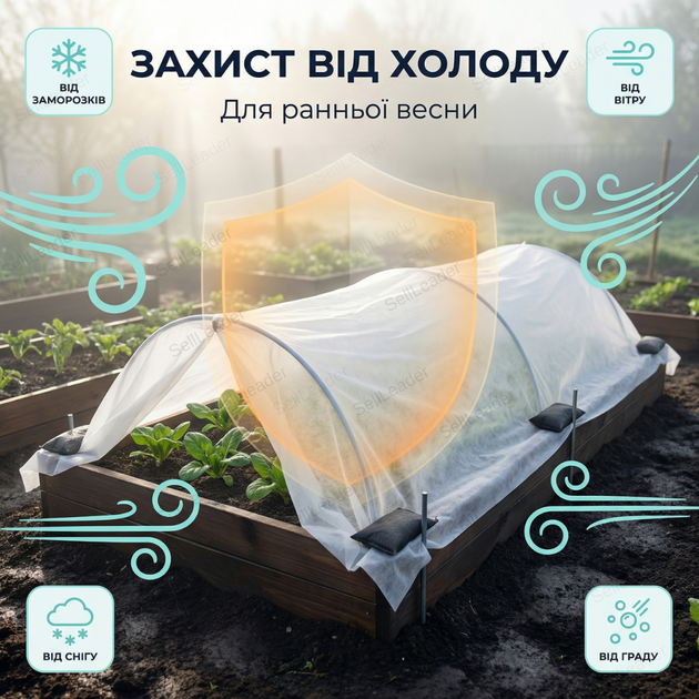 Агроволокно Bradas 30г/м² 2.1x10м с уф защитой спанбонд для грядок цветов овощей агротекстиль полипропилен - изображение 6
