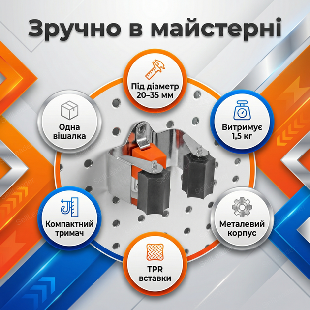 Держатель Bradas 1,5 кг для инструментов лопат граблей шлангов сталь настенный 20-35 мм универсальный 2 шт - Фото 2 Держатель Bradas 1,5 кг для инструментов лопат граблей шлангов сталь настенный 20-35 мм универсальный 2 шт - изображение 2