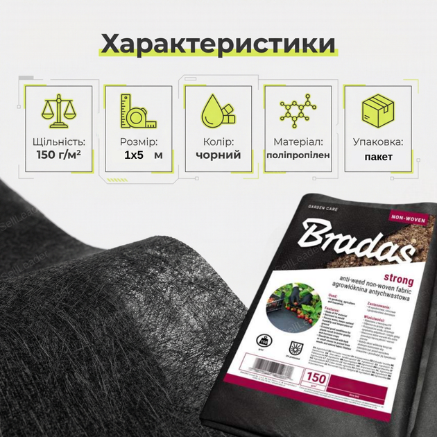 Агроволокно Bradas 150 г/м2 1x5м для мульчирования спанбонд от сорняков укрывное полотно черное уф защита - Фото 3 Агроволокно Bradas 150 г/м2 1x5м для мульчирования спанбонд от сорняков укрывное полотно черное уф защита - изображение 3