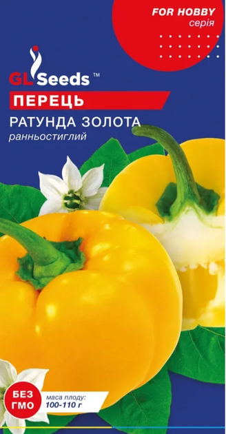 Насіння Перцю солодкого Ратунда золота (0,25г), Professional, TM GL Seeds - Фото 1 Насіння Перцю солодкого Ратунда золота (0,25г), Professional, TM GL Seeds - изображение 1