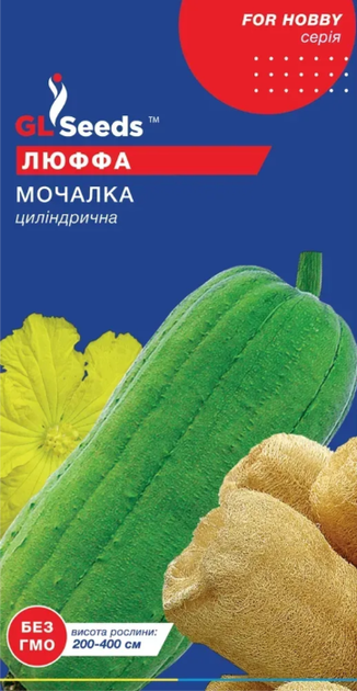 Насіння Люфи мочалки (5шт), For Hobby, TM GL Seeds - Фото 1 Насіння Люфи мочалки (5шт), For Hobby, TM GL Seeds - изображение 1