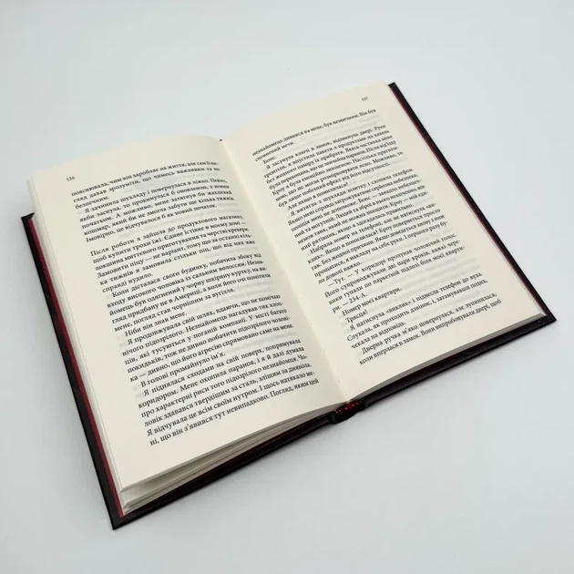 Гудзики та страждання - Пенелопа Скай (книга 3) - изображение 2