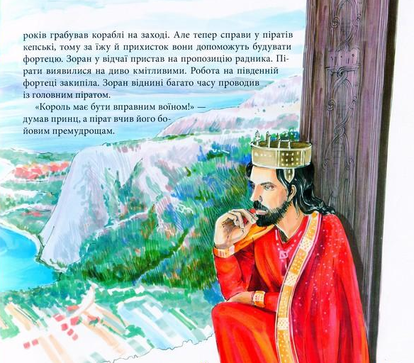 Книга Легенди з мандрів. Автори - Анна Дьоміна (Гамазин) - Фото 7 Книга Легенди з мандрів. Автори - Анна Дьоміна (Гамазин) - изображение 7