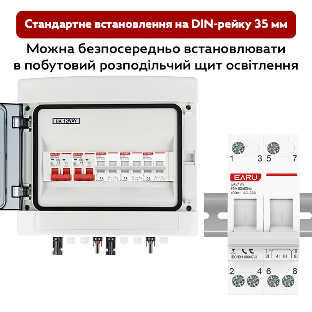 Реле-перемикач ручний введення резерву EARU EA219G 63A AC400V 2P DIN-рейка - зображення 9