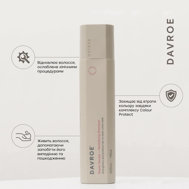 Відновлюючий шампунь Davroe Repair Senses Revitalizing Shampoo - Фото 2 Відновлюючий шампунь Davroe Repair Senses Revitalizing Shampoo - зображення 2