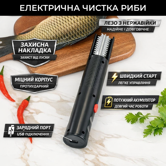 Аккумуляторная рыбочистка электрическая для быстрой очистки рыбы - изображение 4