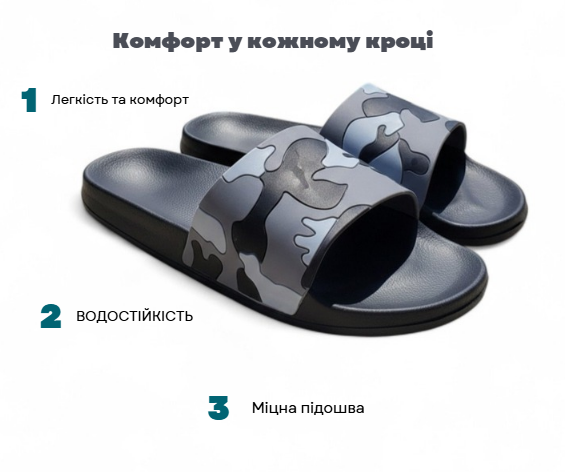 Шльопанці чоловічі ЕВА сланці резинові для пляжу басейну та дому піна легкі та зручні силіконові літні капці для чоловіків анатомічна підошва зносостійкі комфортна посадка для широкої ноги принт камуфляж модель Олімп 208-М розмір 43 сірий - зображення 14