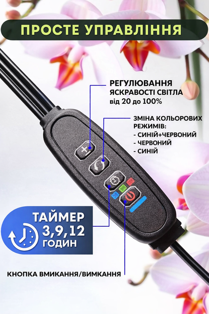 Фітолампа для рослин LED повний спектр 30W 3 лампи з таймером, лампа для розсади та квітів - изображение 3