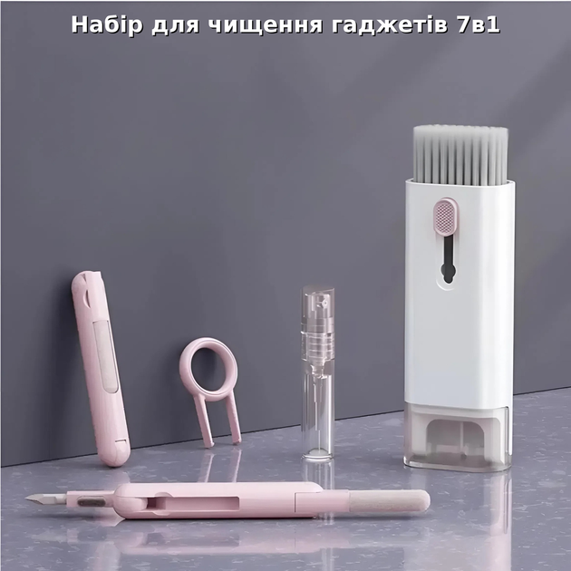 Набор для чистки гаджетов 7в1, для клавиатуры, наушников, экранов, телефона - Фото 4 Набор для чистки гаджетов 7в1, для клавиатуры, наушников, экранов, телефона - изображение 4